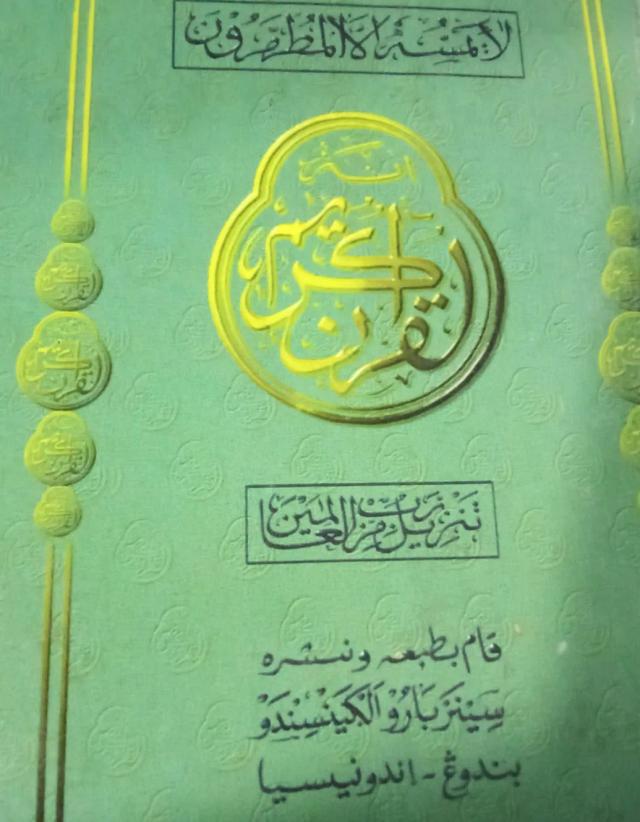 alquran