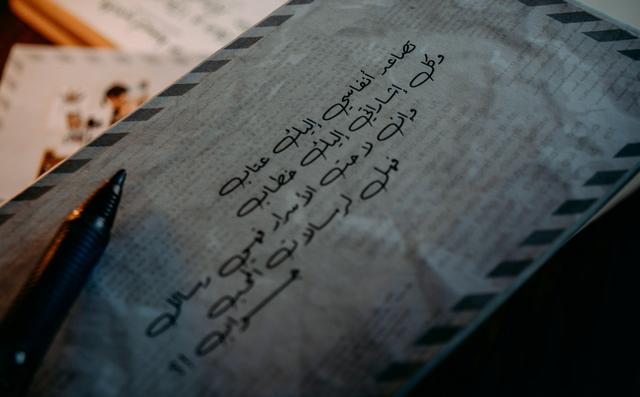 tulisan Arab Wallahu A'lam Bishawab